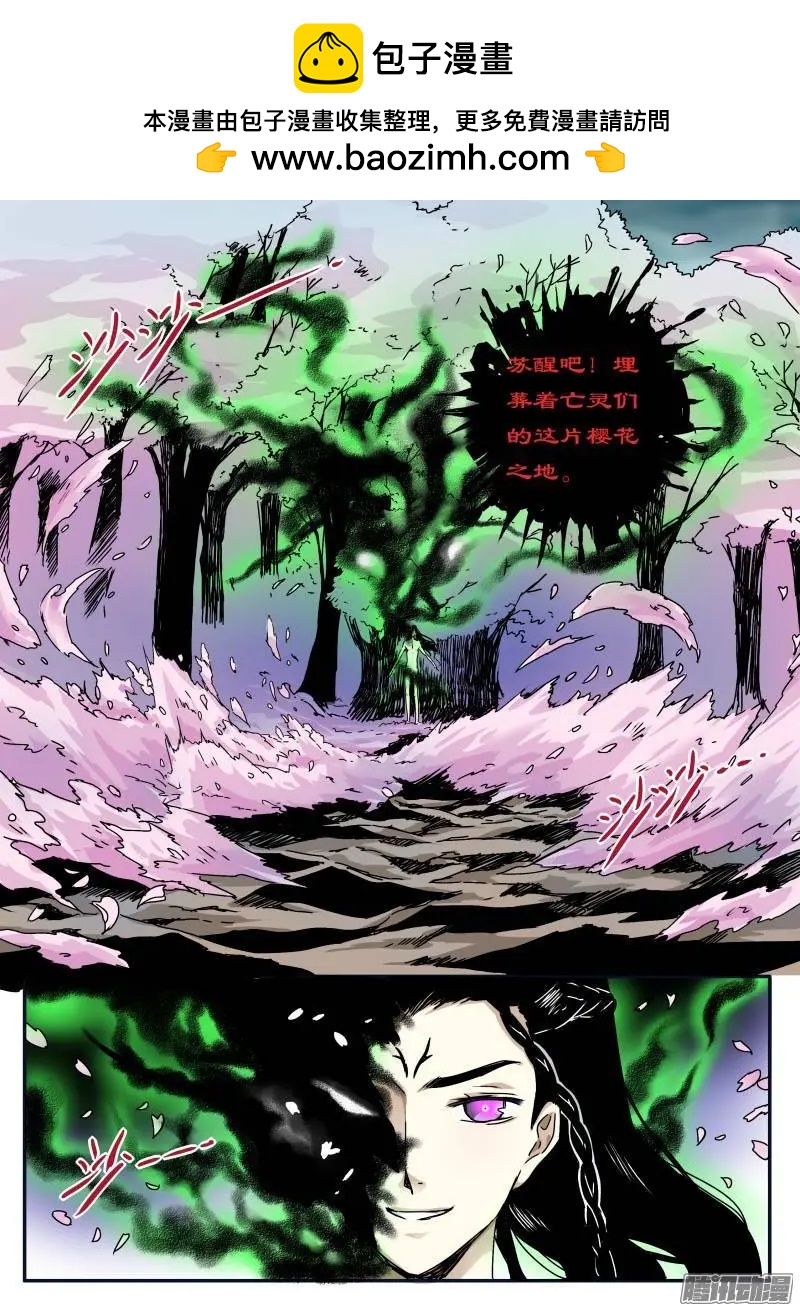 第96回 樱花林的沦陷01-第95话
