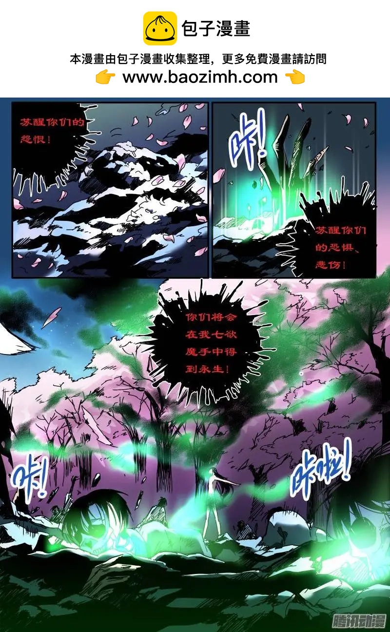 第96回 樱花林的沦陷01-第95话