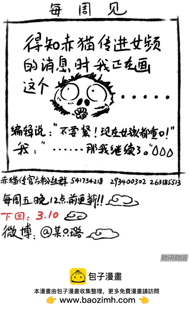 第96回 樱花林的沦陷01-第95话