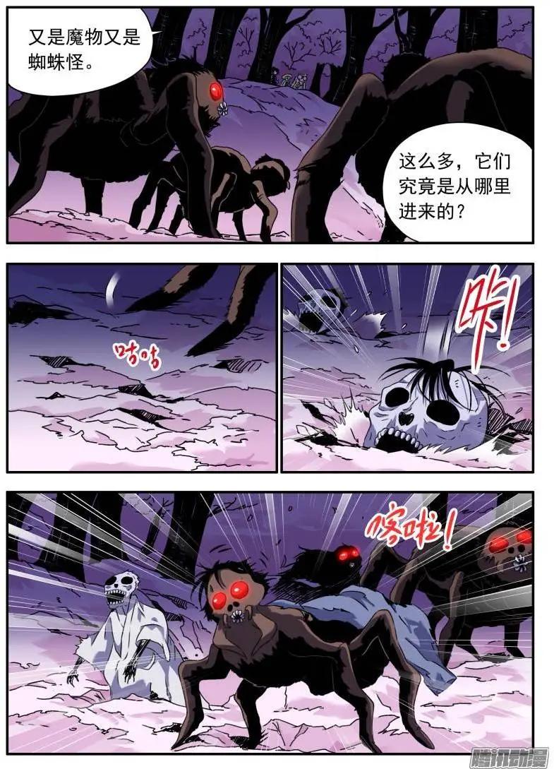 赤貓 - 第98回 櫻花林的淪陷03 - 2