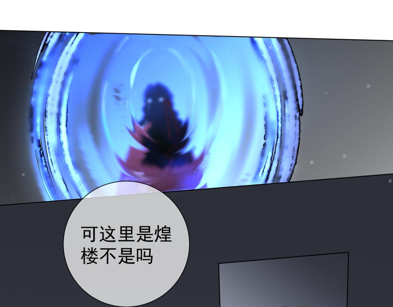 離譜 - 第九個離譜(1/2) - 4