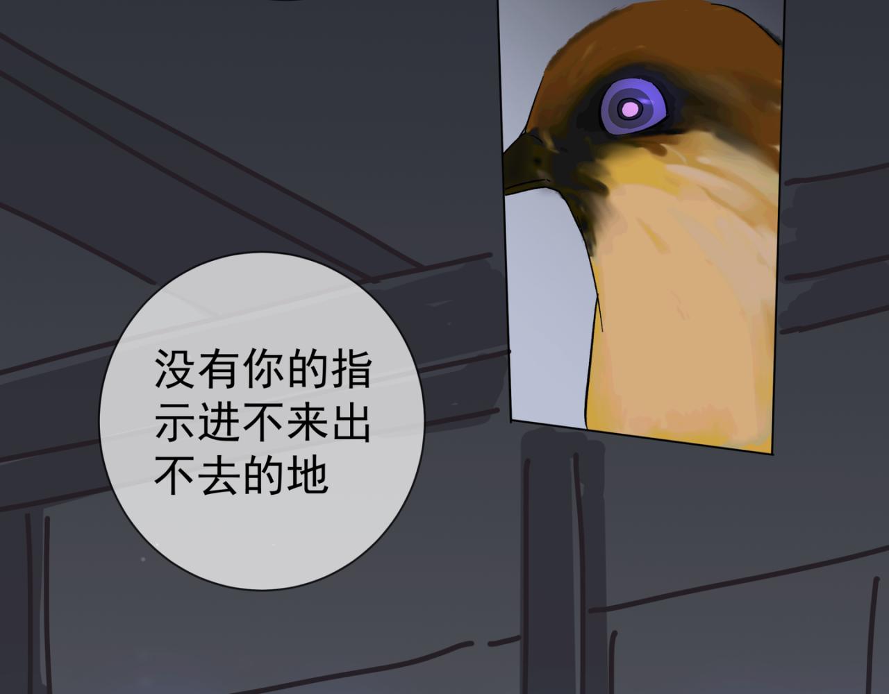 離譜 - 第九個離譜(1/2) - 5