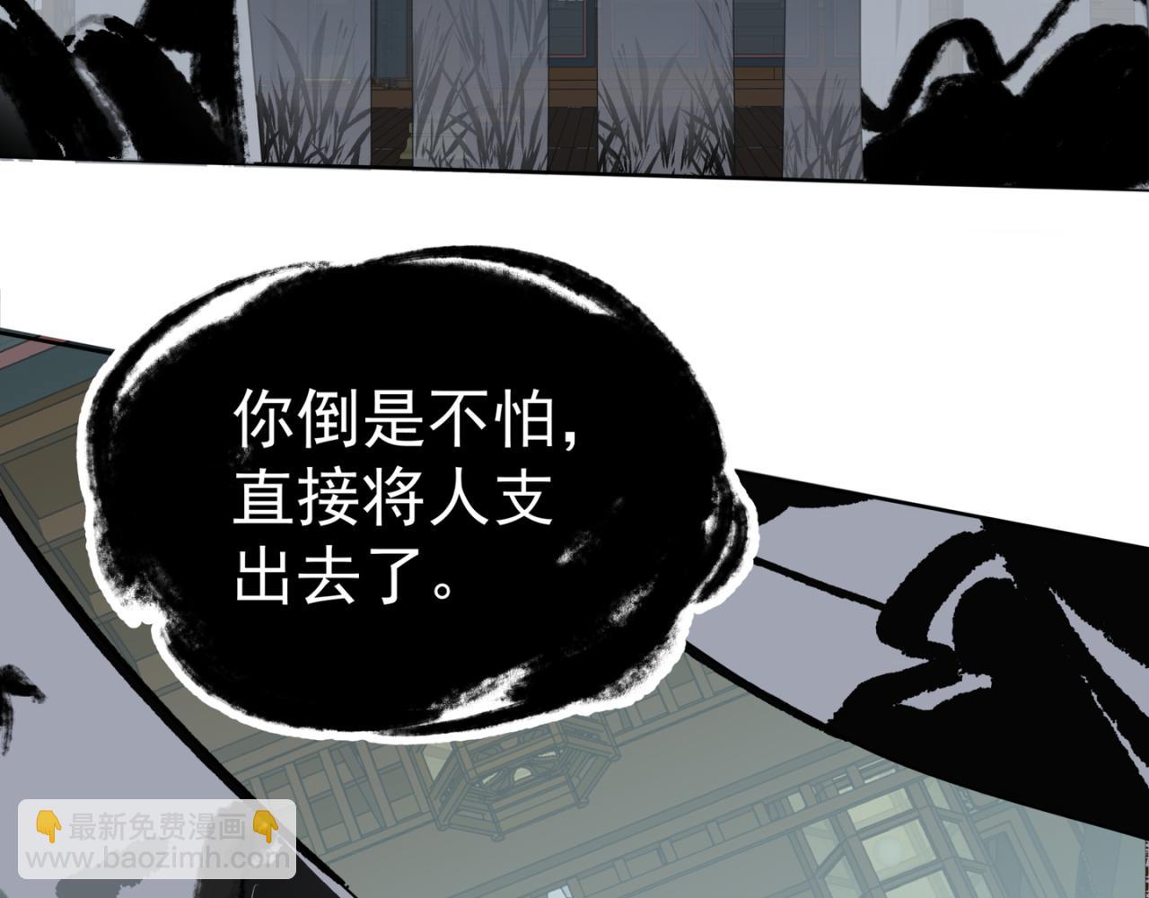 離譜 - 第九個離譜(1/2) - 8