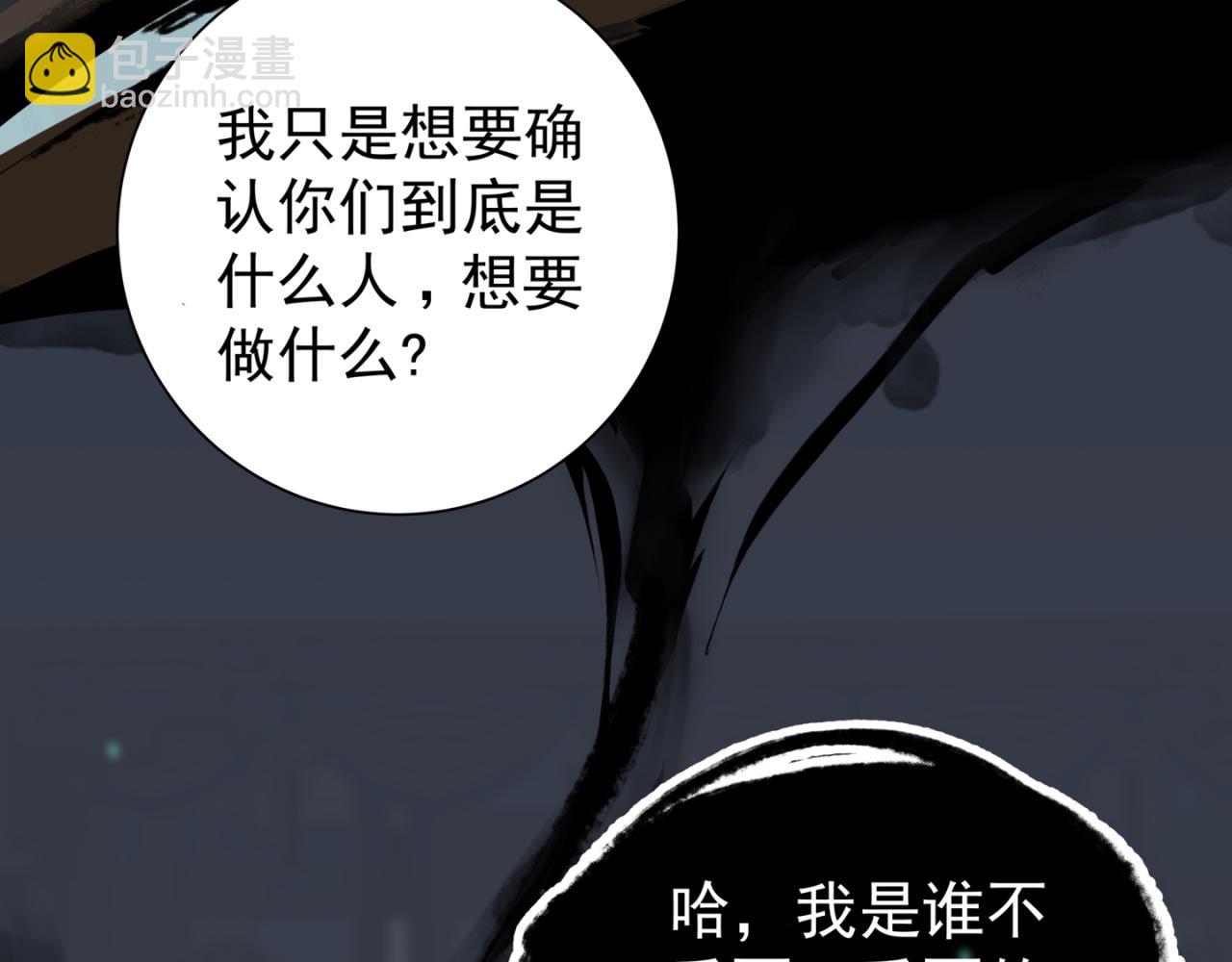 離譜 - 第九個離譜(1/2) - 2