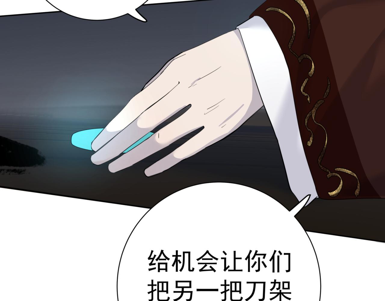 離譜 - 第九個離譜(1/2) - 5