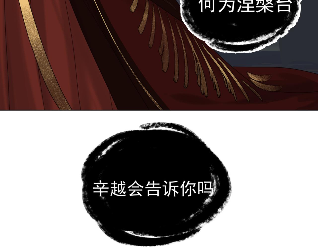 離譜 - 第九個離譜(1/2) - 3
