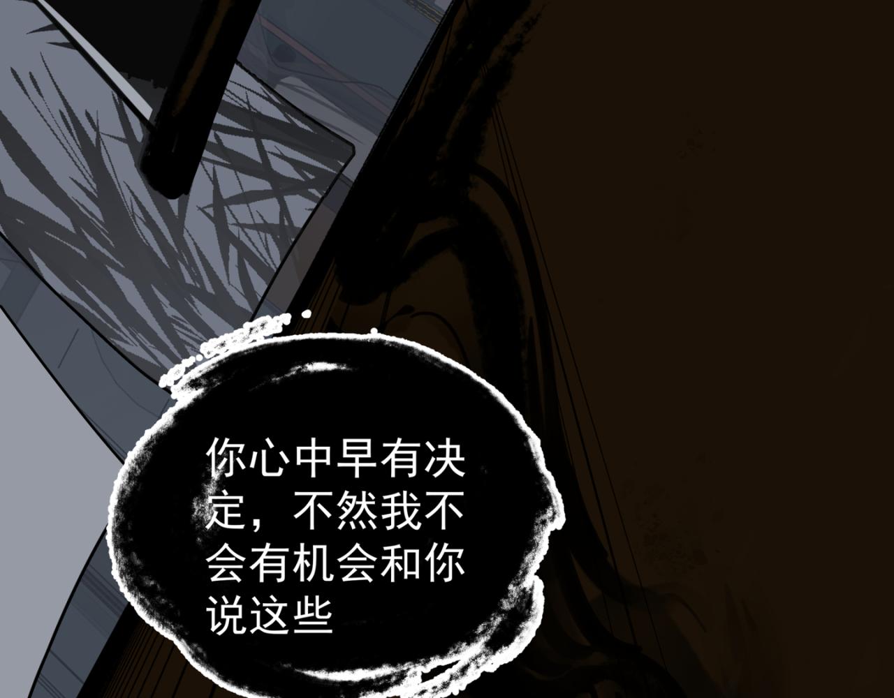 離譜 - 第九個離譜(1/2) - 8