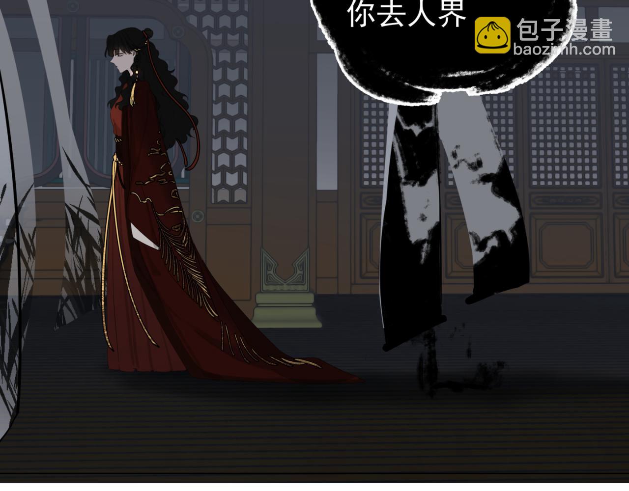 離譜 - 第九個離譜(1/2) - 2