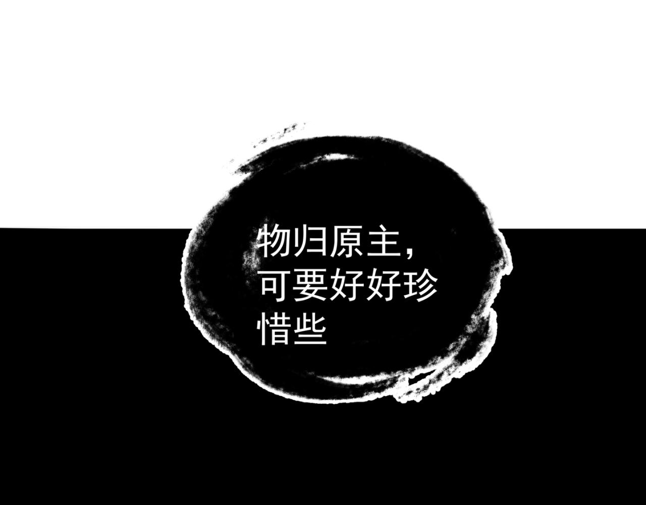 離譜 - 第九個離譜(1/2) - 3