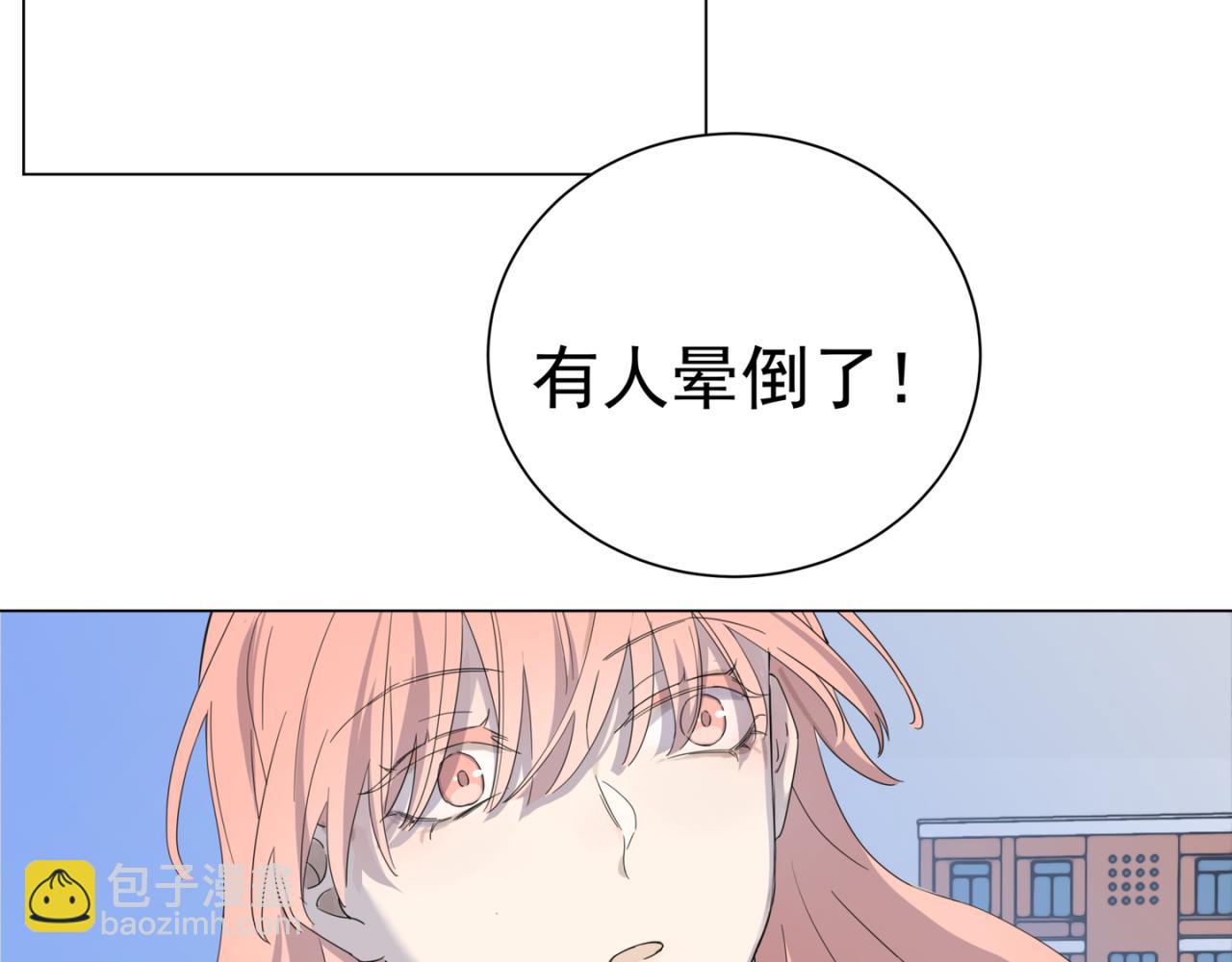 離譜 - 第九個離譜(1/2) - 8