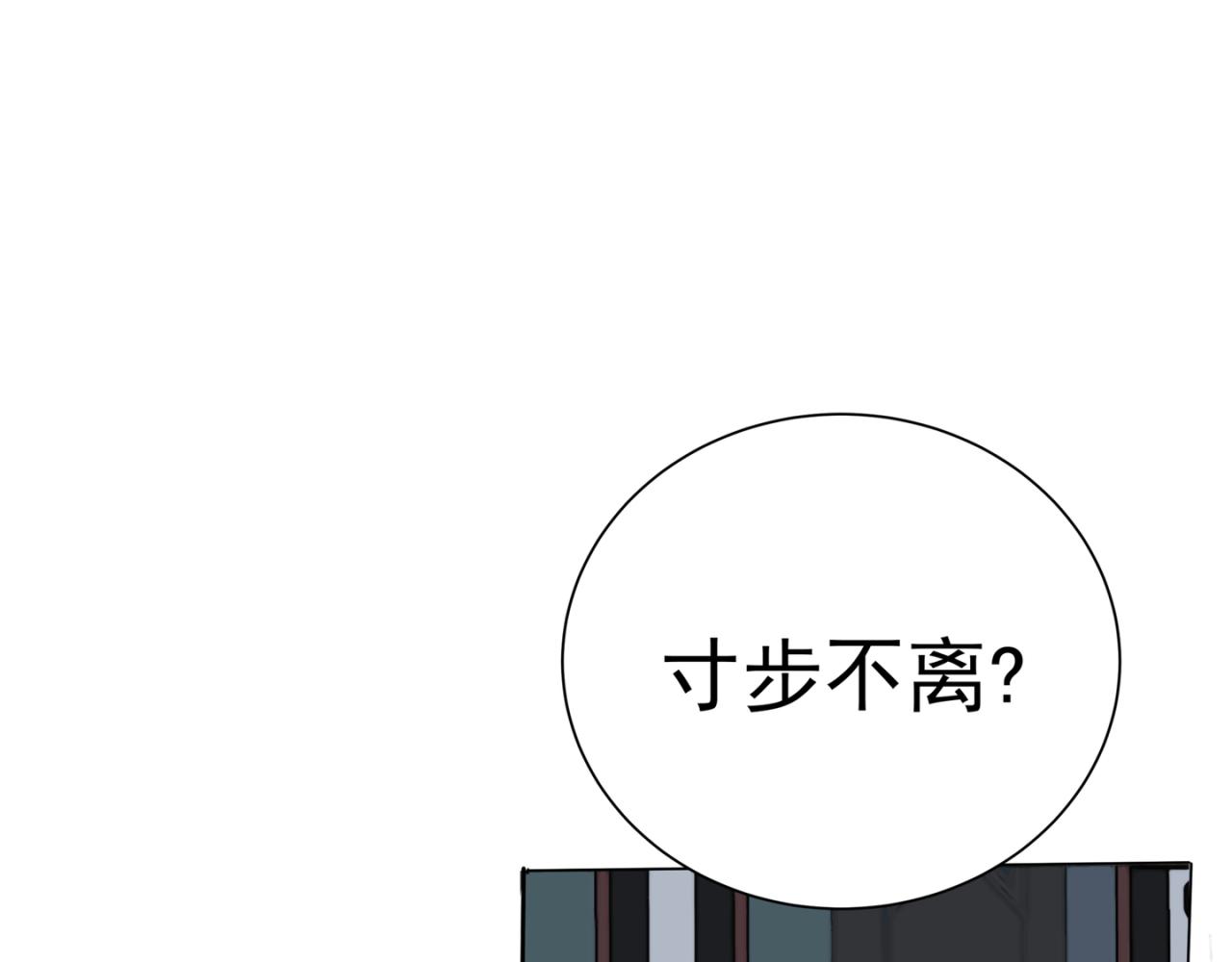 離譜 - 第九個離譜(1/2) - 1