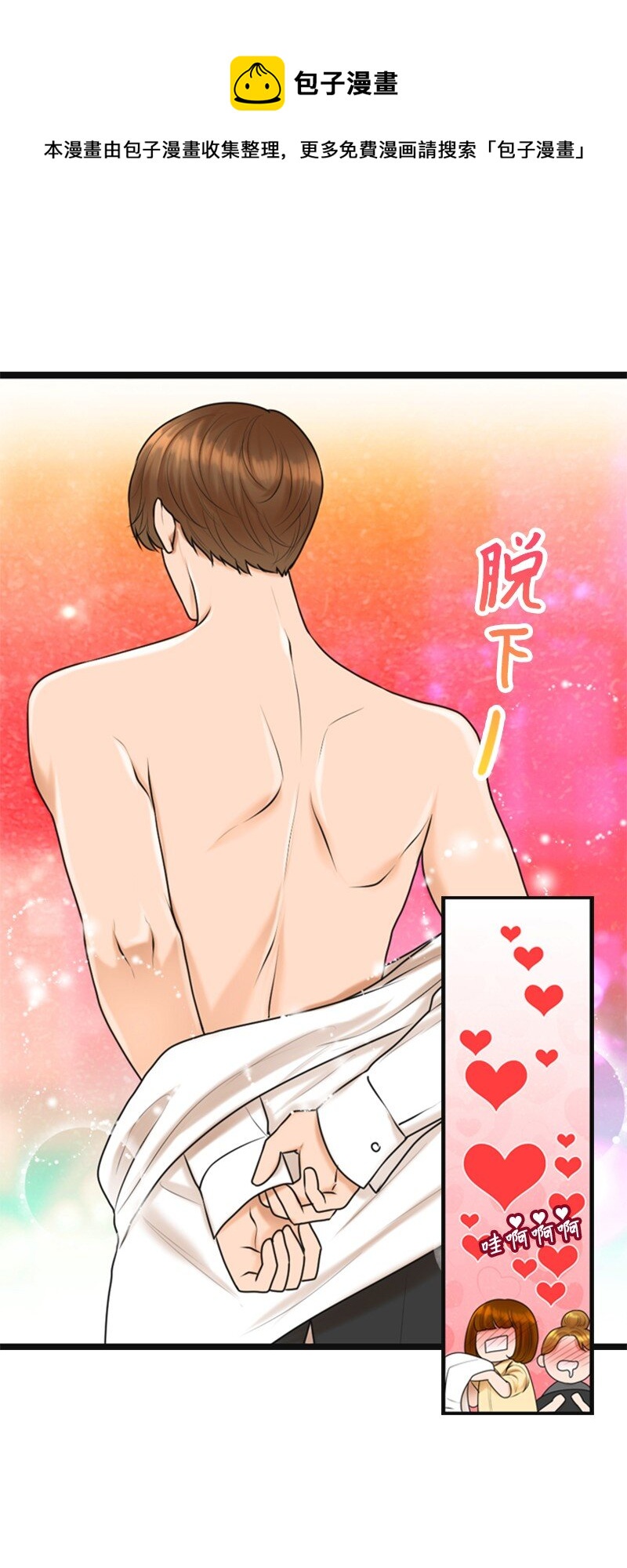 01 赶通告(1/2)-第1话