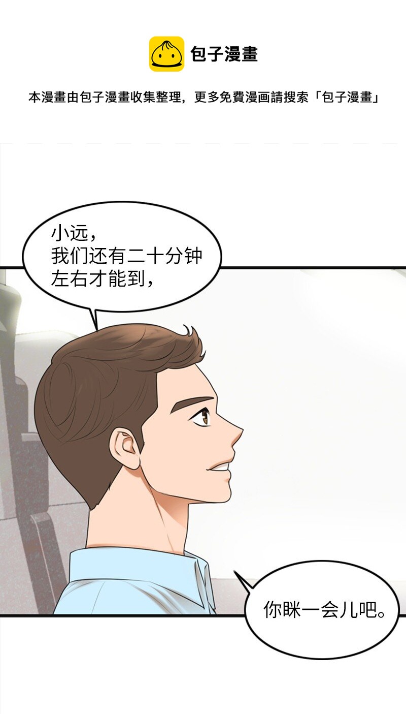 01 赶通告(1/2)-第1话