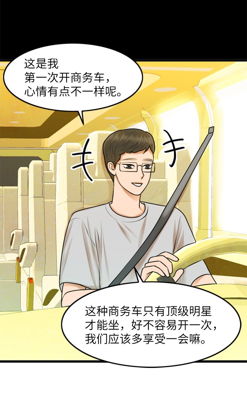 01 赶通告(1/2)-第1话