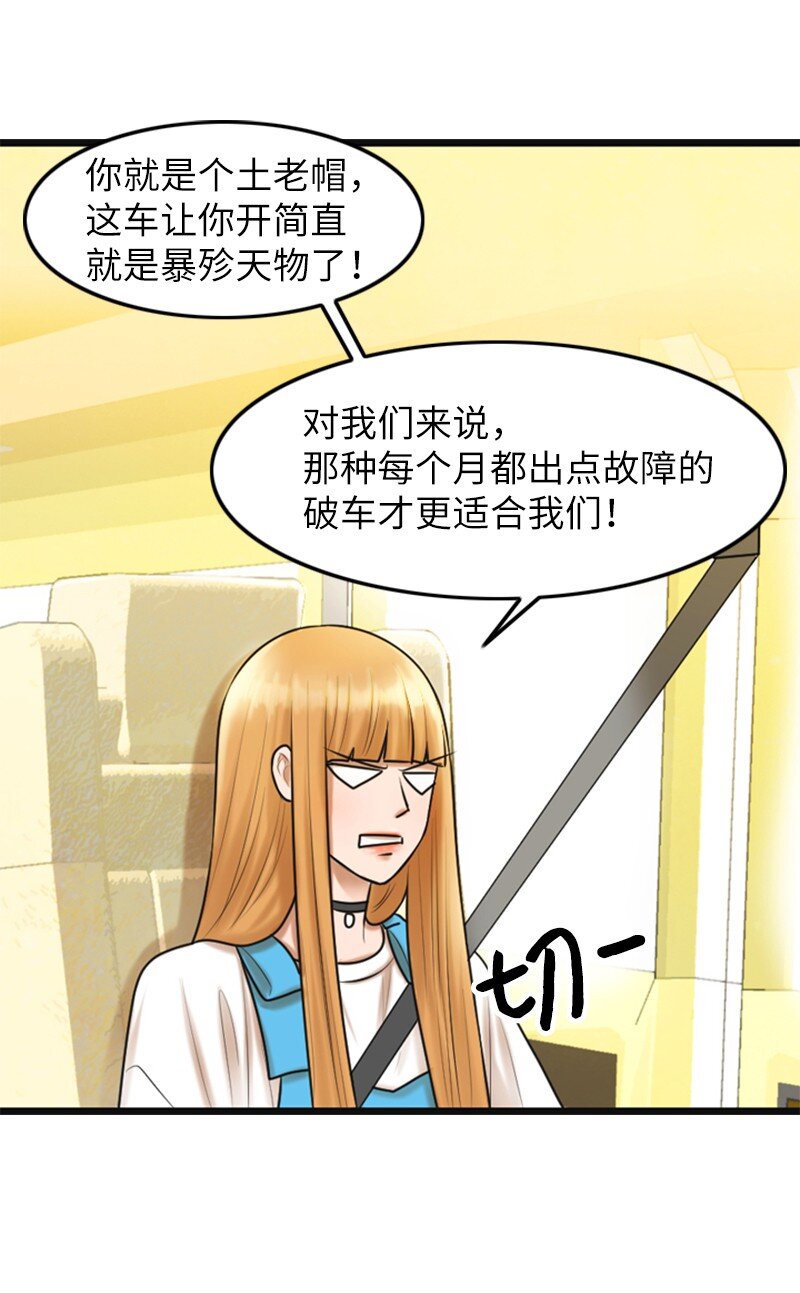 01 赶通告(1/2)-第1话