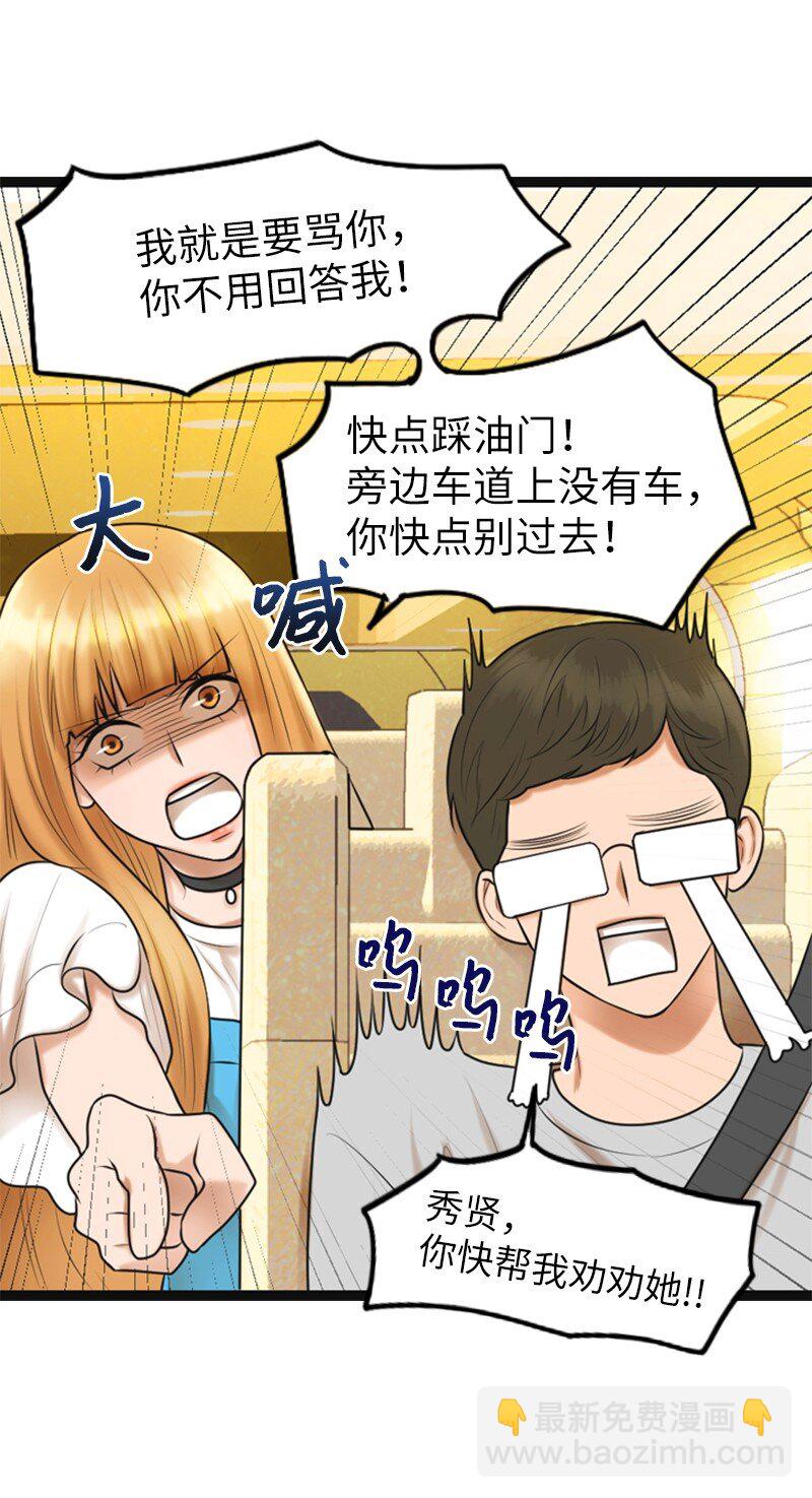 01 赶通告(1/2)-第1话