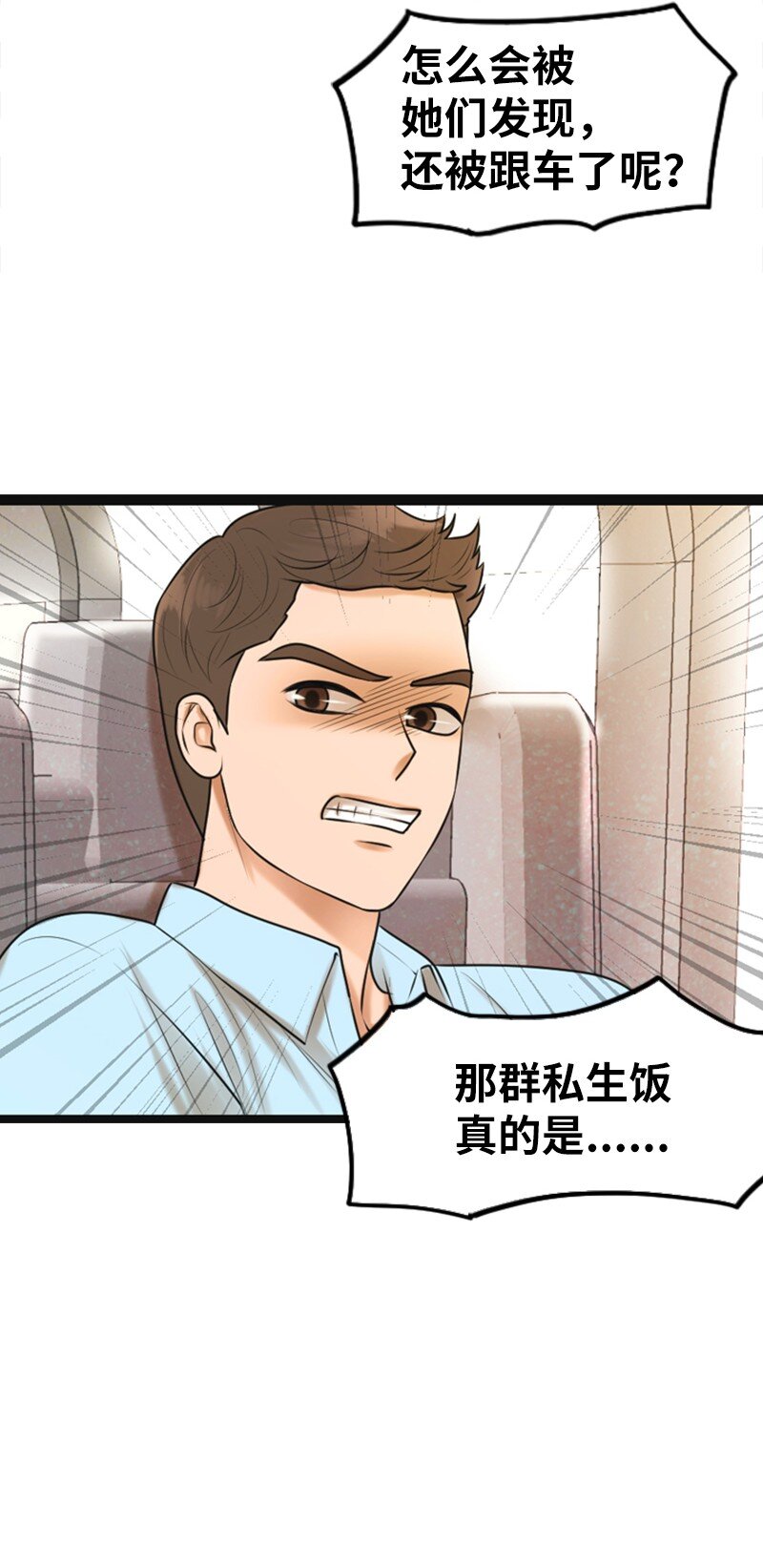 01 赶通告(1/2)-第1话