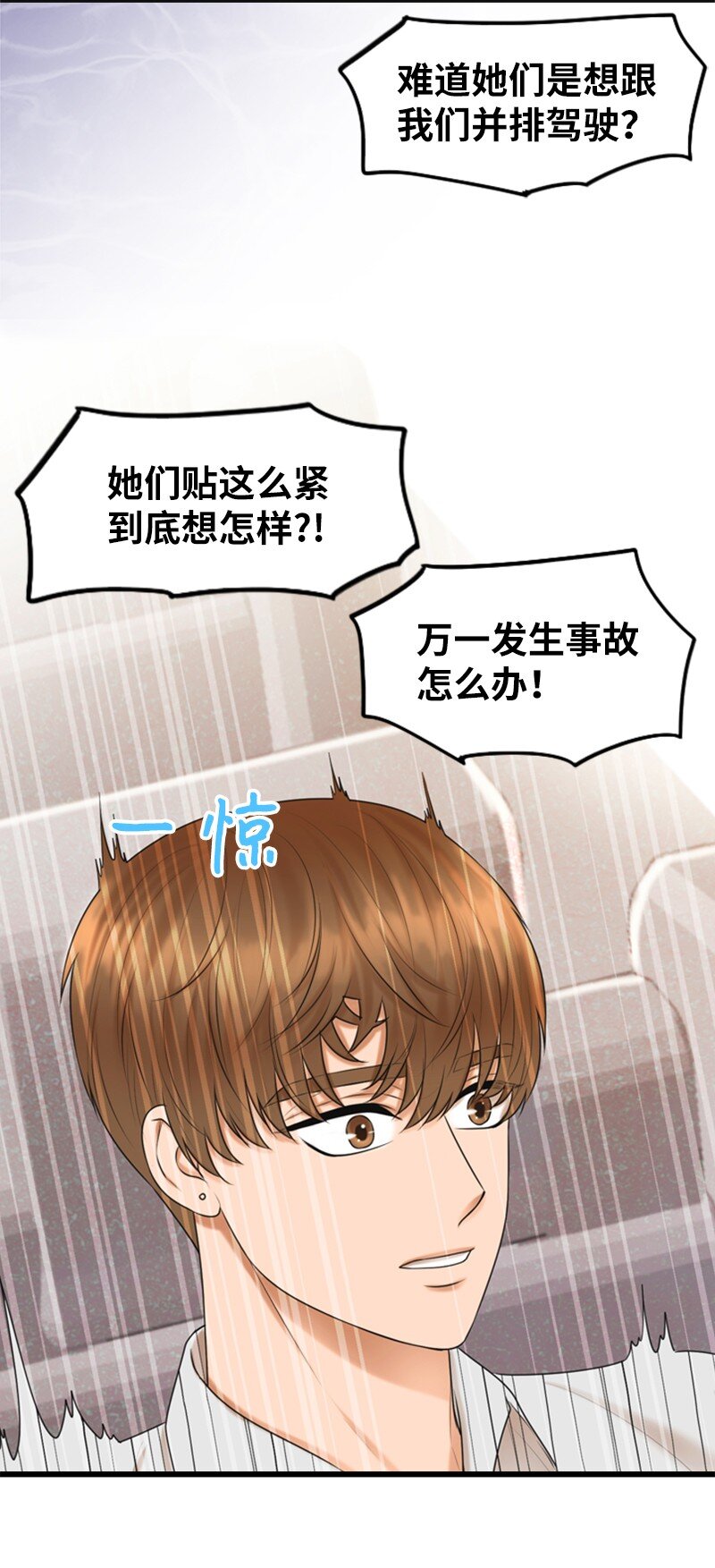 01 赶通告(1/2)-第1话