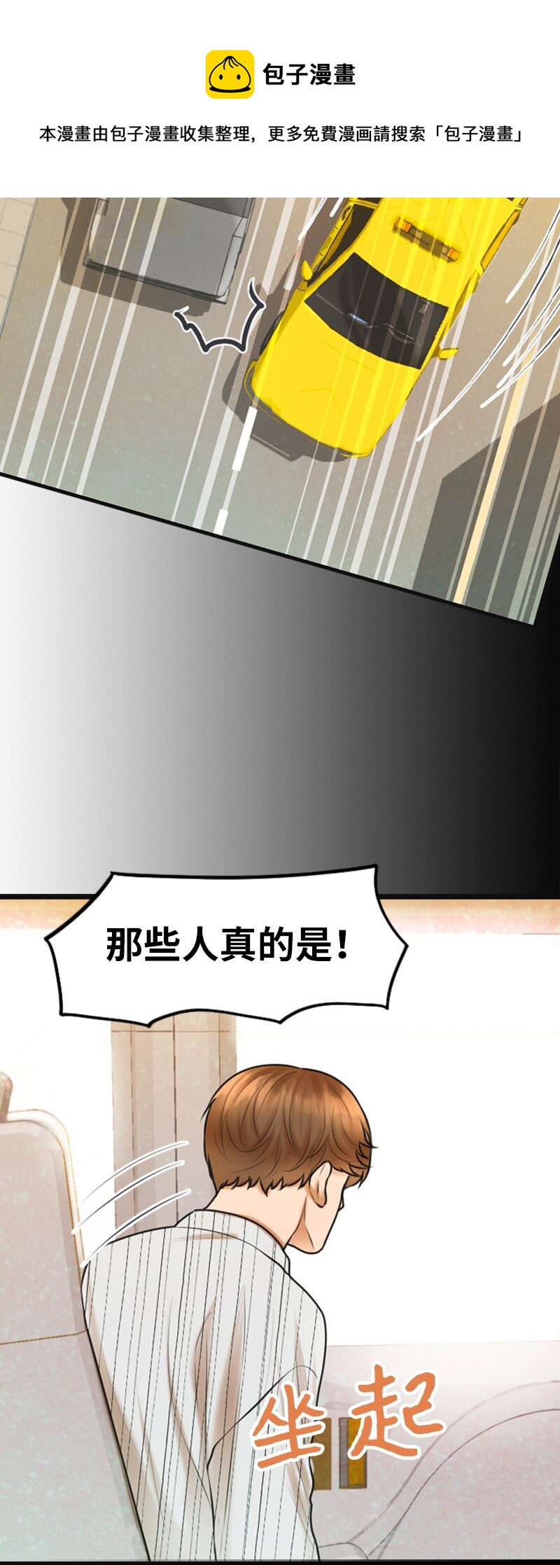 01 赶通告(1/2)-第1话