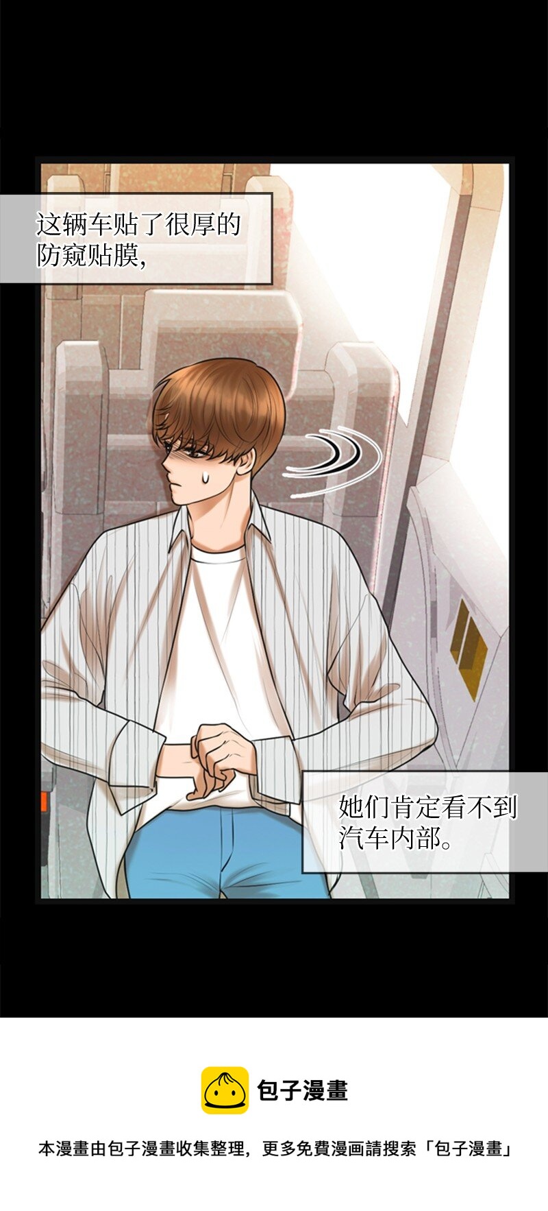 01 赶通告(1/2)-第1话