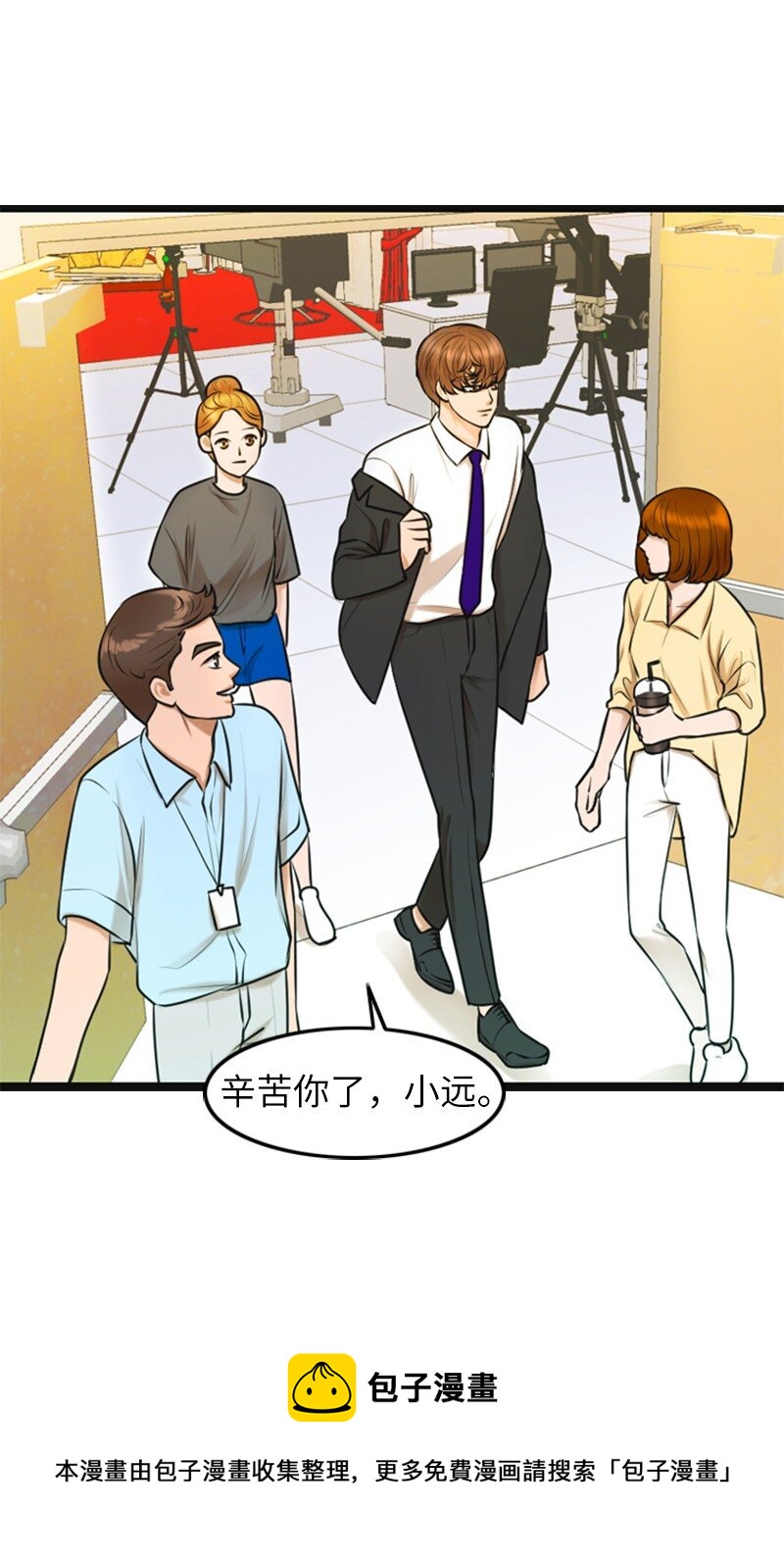 01 赶通告(1/2)-第1话