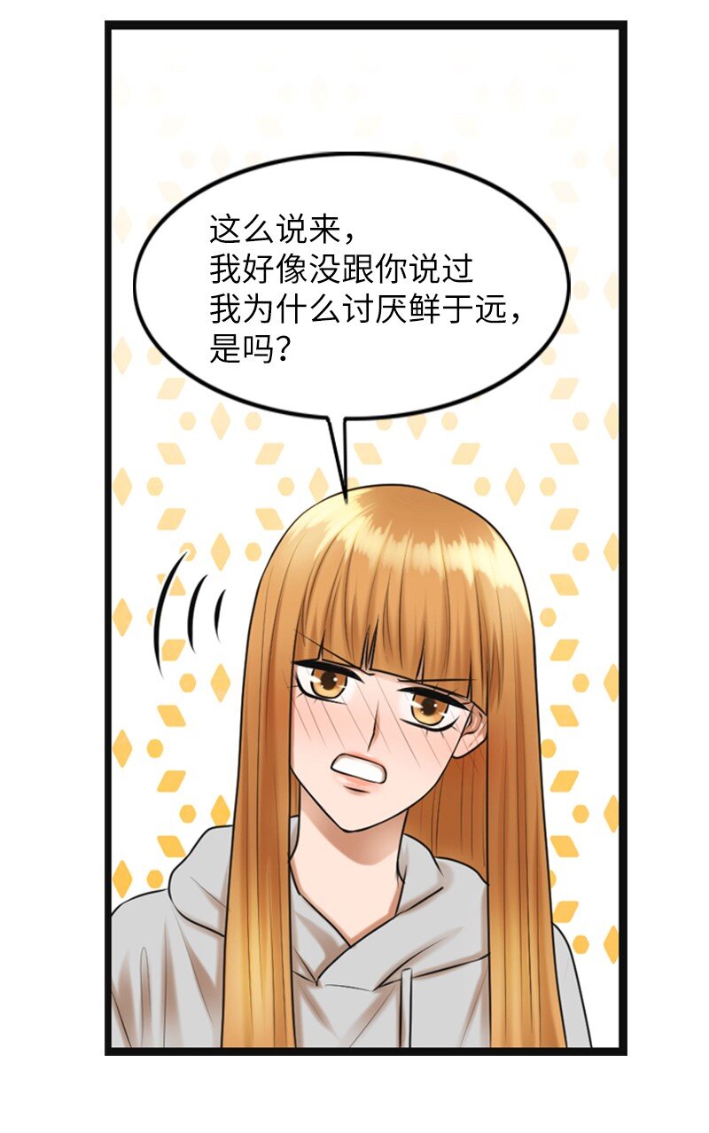 11 讨厌他(1/2)-第11话