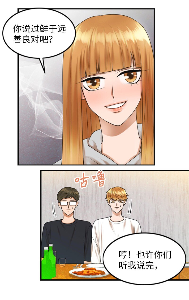 11 讨厌他(1/2)-第11话