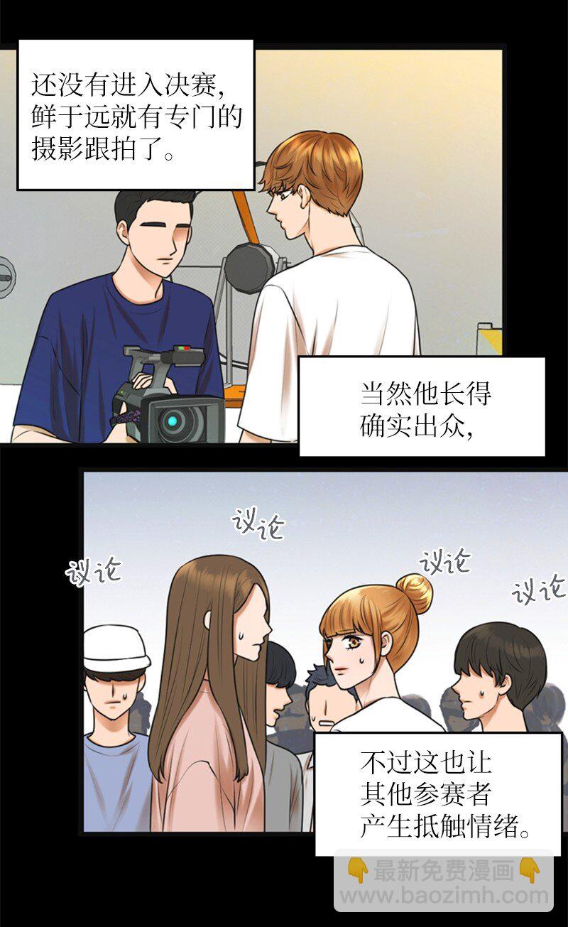 11 讨厌他(1/2)-第11话