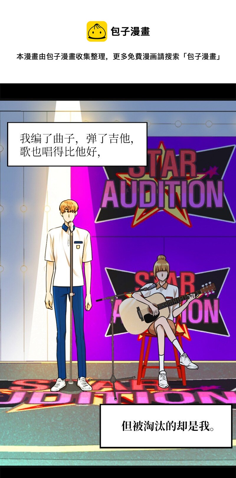 11 讨厌他(1/2)-第11话