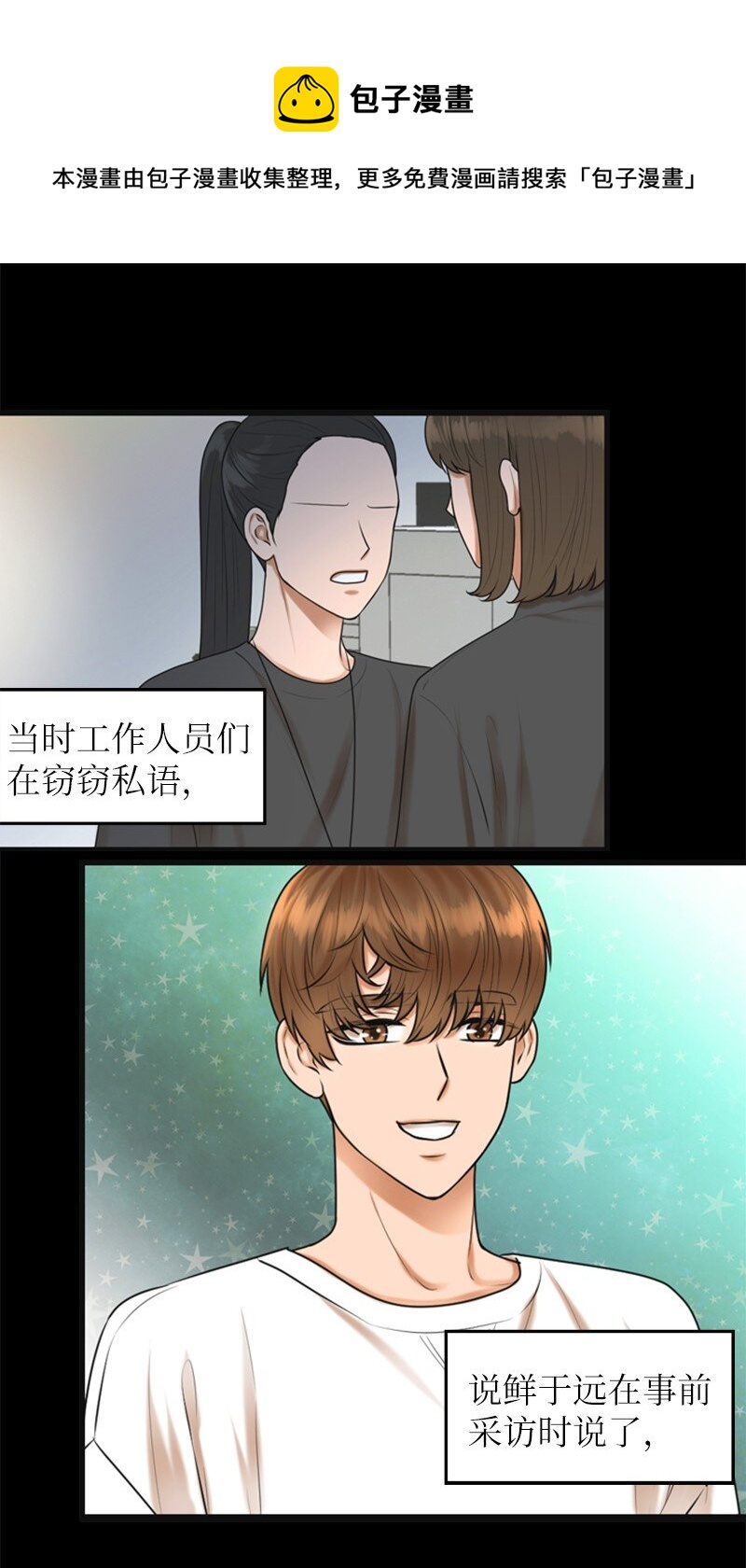 11 讨厌他(1/2)-第11话