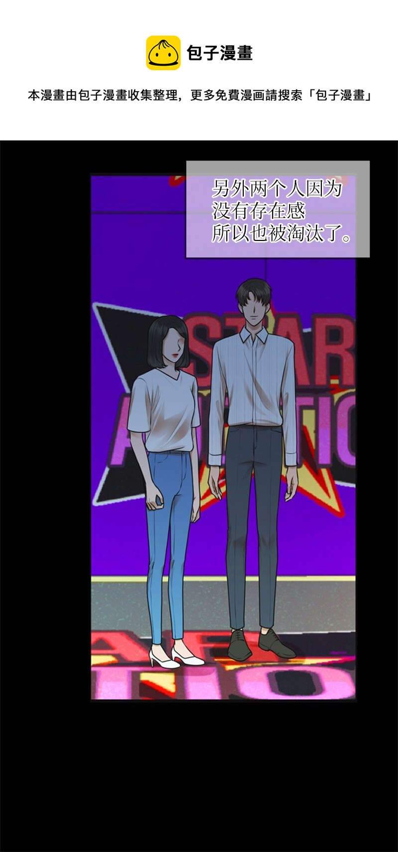 11 讨厌他(1/2)-第11话