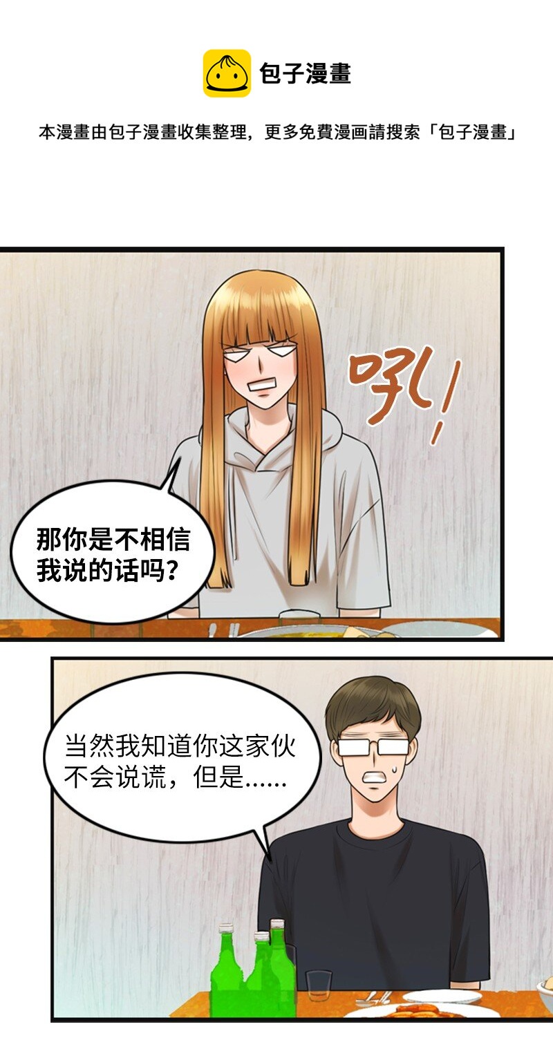 11 讨厌他(1/2)-第11话