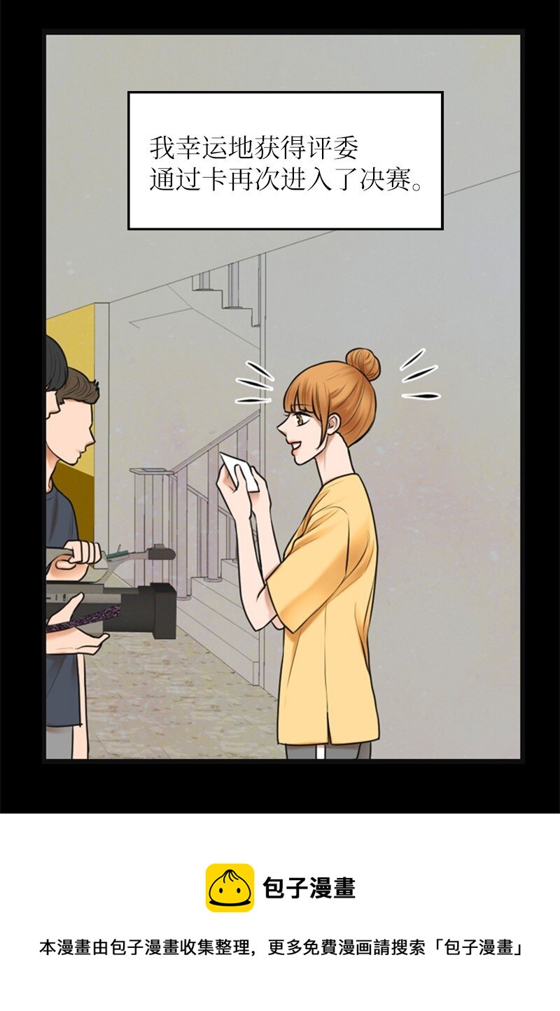 11 讨厌他(1/2)-第11话