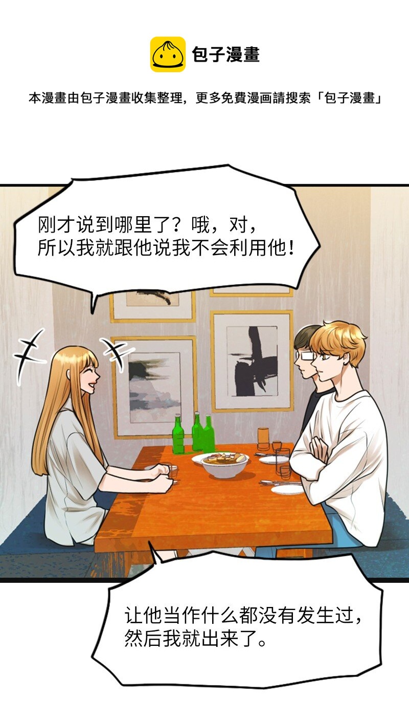 11 讨厌他(1/2)-第11话