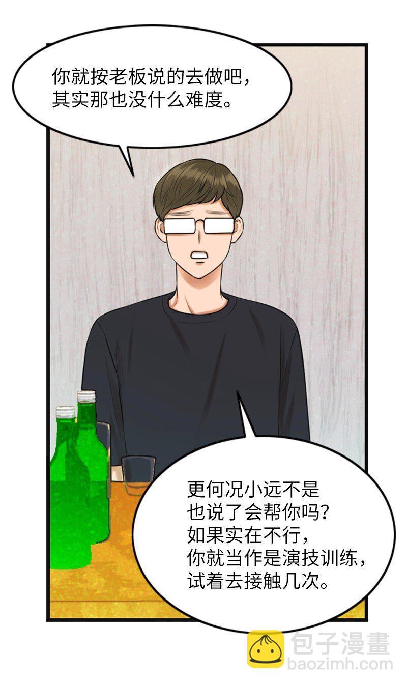 11 讨厌他(1/2)-第11话