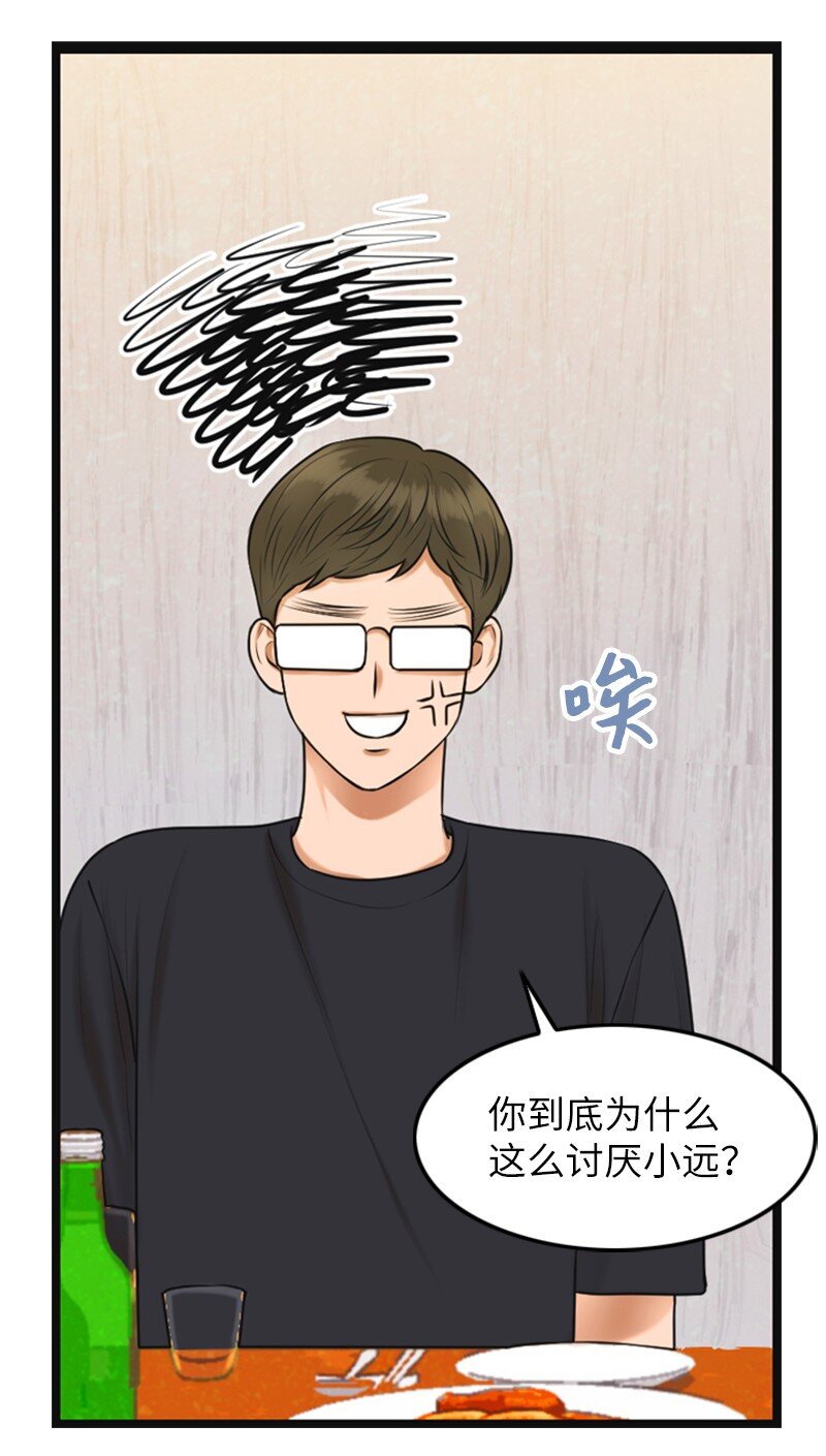 11 讨厌他(1/2)-第11话