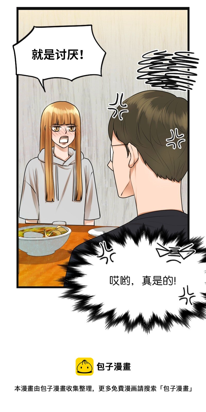 11 讨厌他(1/2)-第11话