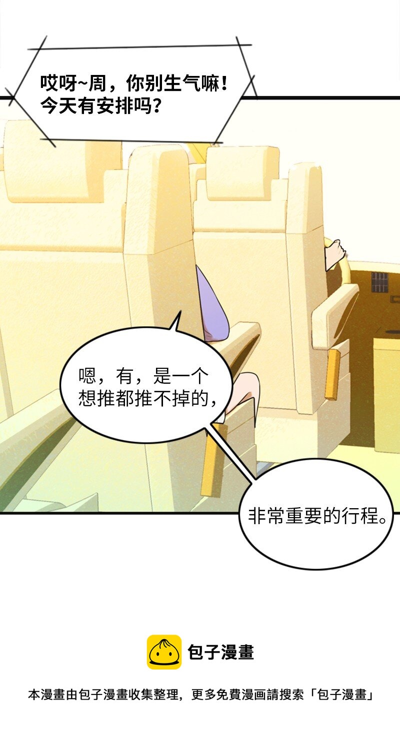 13 改变(1/2)-第13话