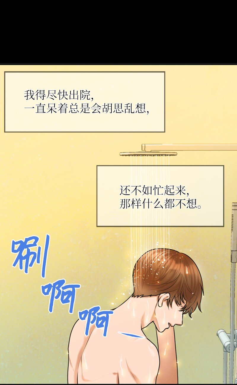 13 改变(1/2)-第13话