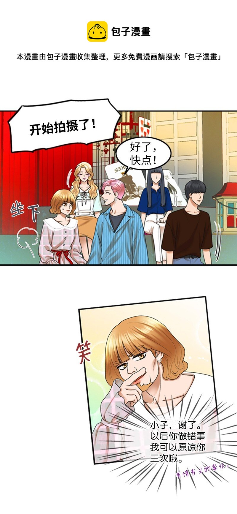 15 录制节目(1/2)-第15话