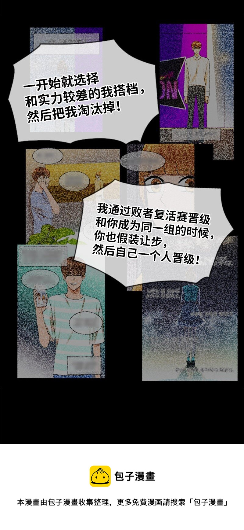 15 录制节目(1/2)-第15话