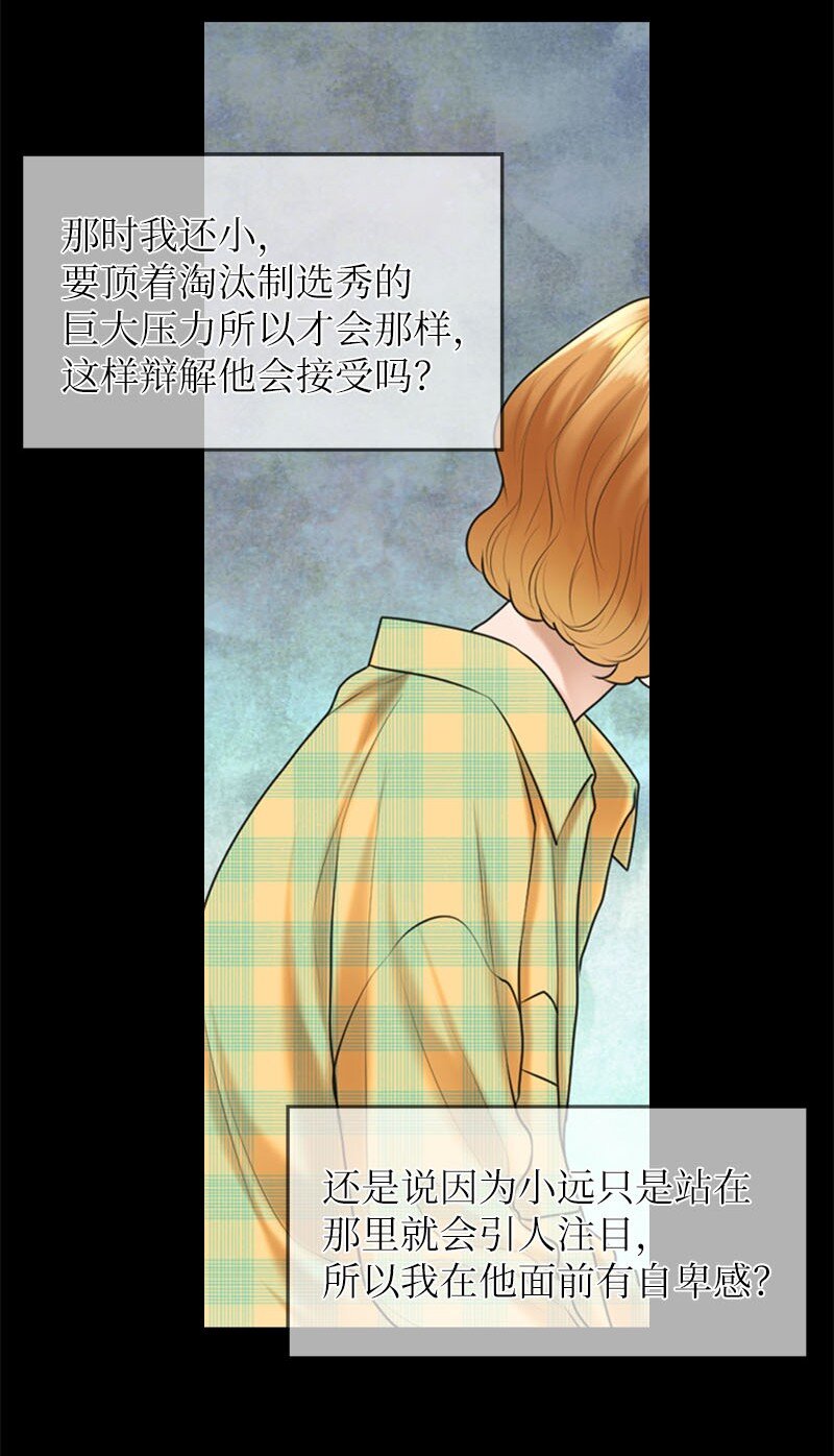 17 真想大白(1/2)-第17话