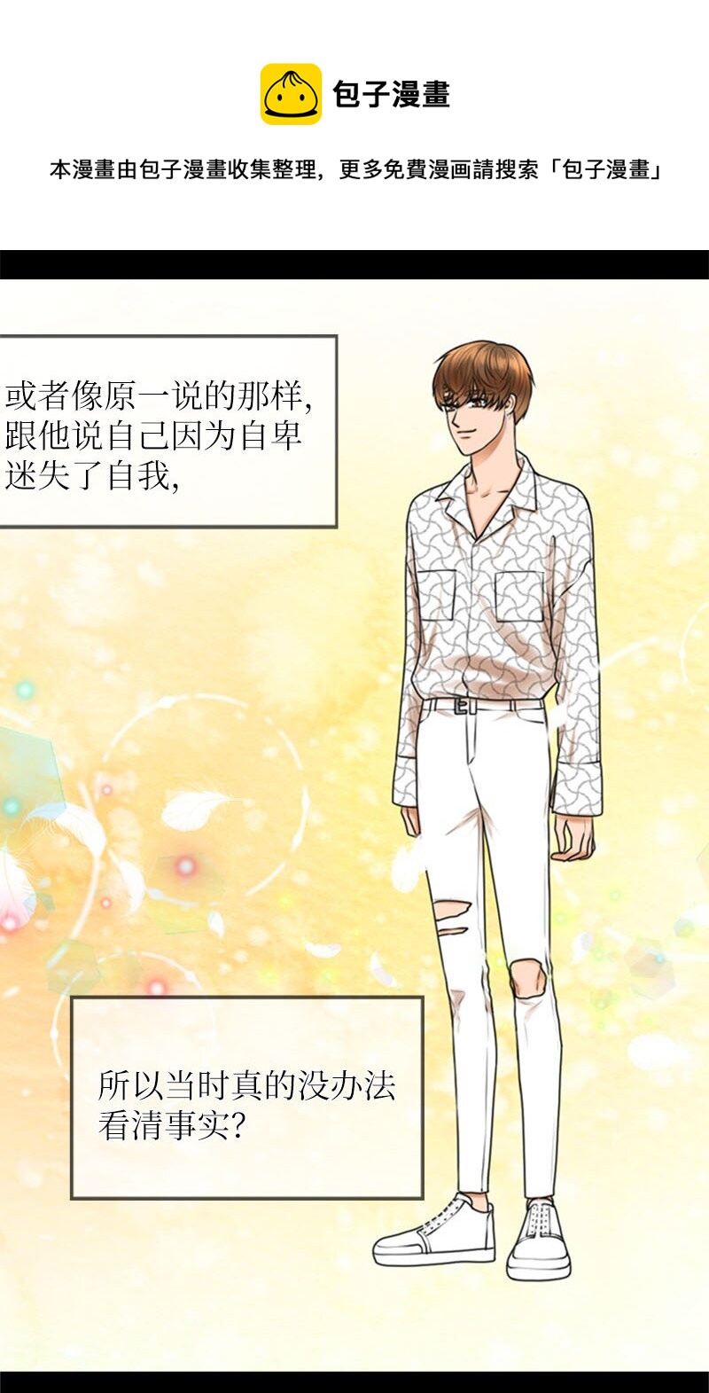 17 真想大白(1/2)-第17话