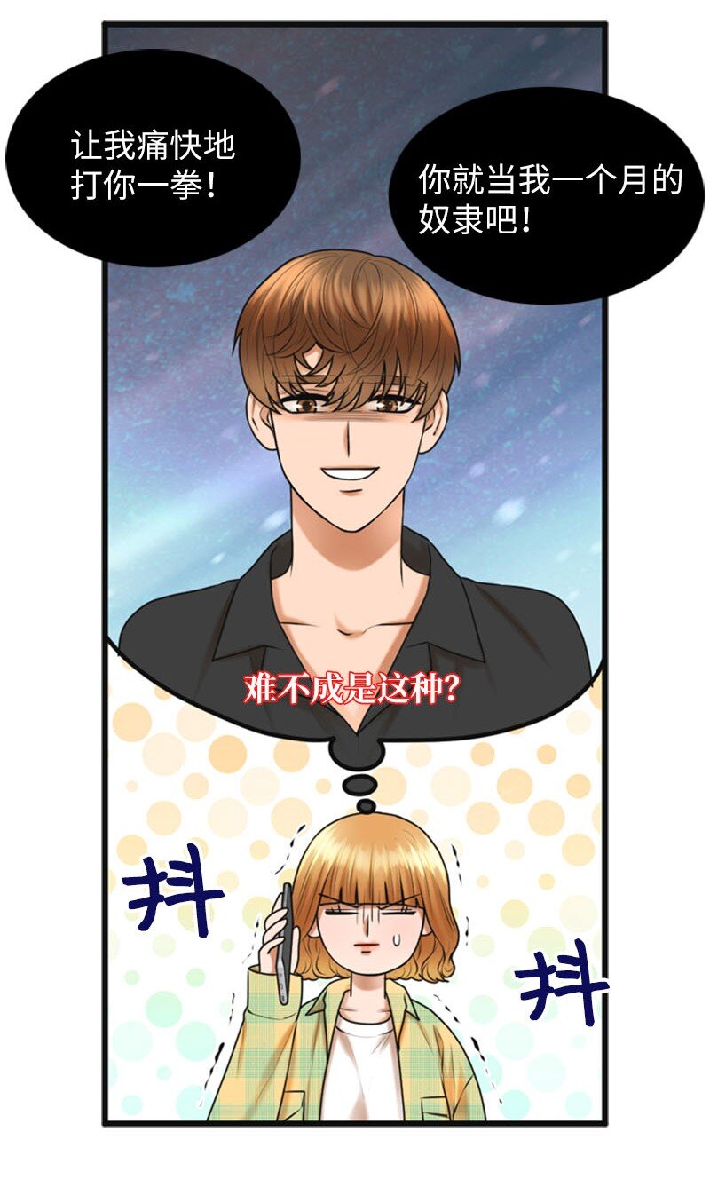 17 真想大白(1/2)-第17话