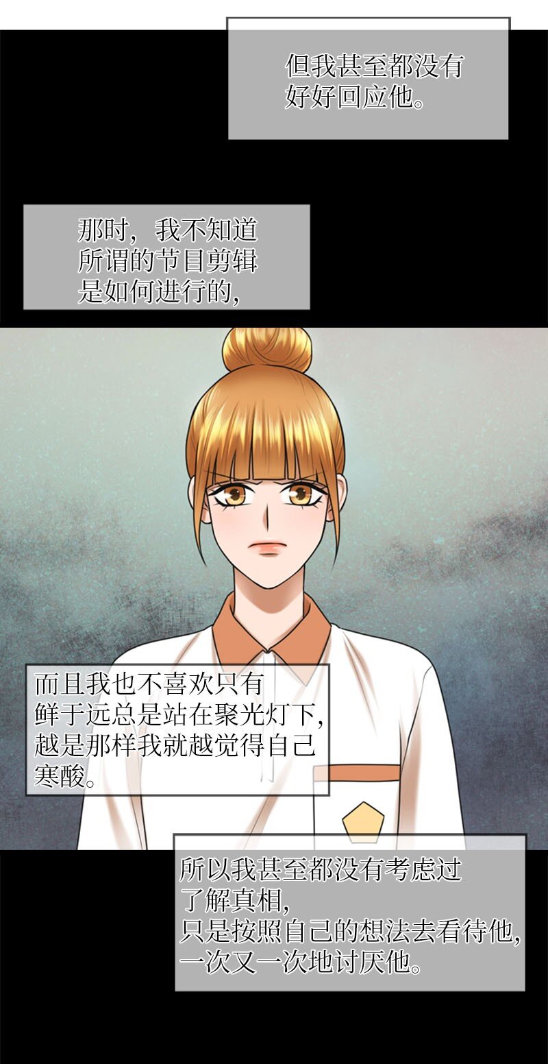 17 真想大白(1/2)-第17话