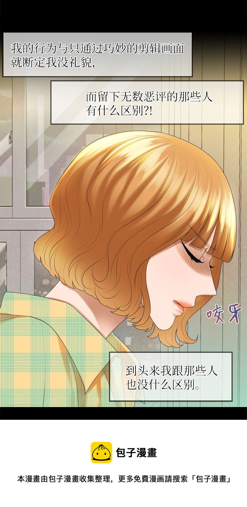 17 真想大白(1/2)-第17话