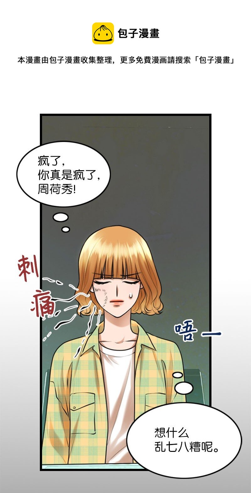 17 真想大白(1/2)-第17话