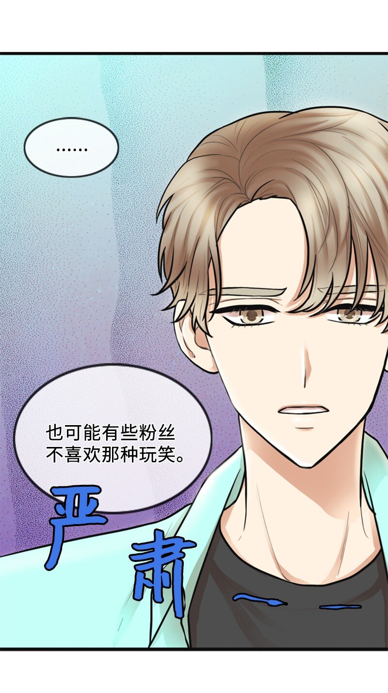 離譜！公司要我和對家炒CP？ - 03 探病(1/2) - 8