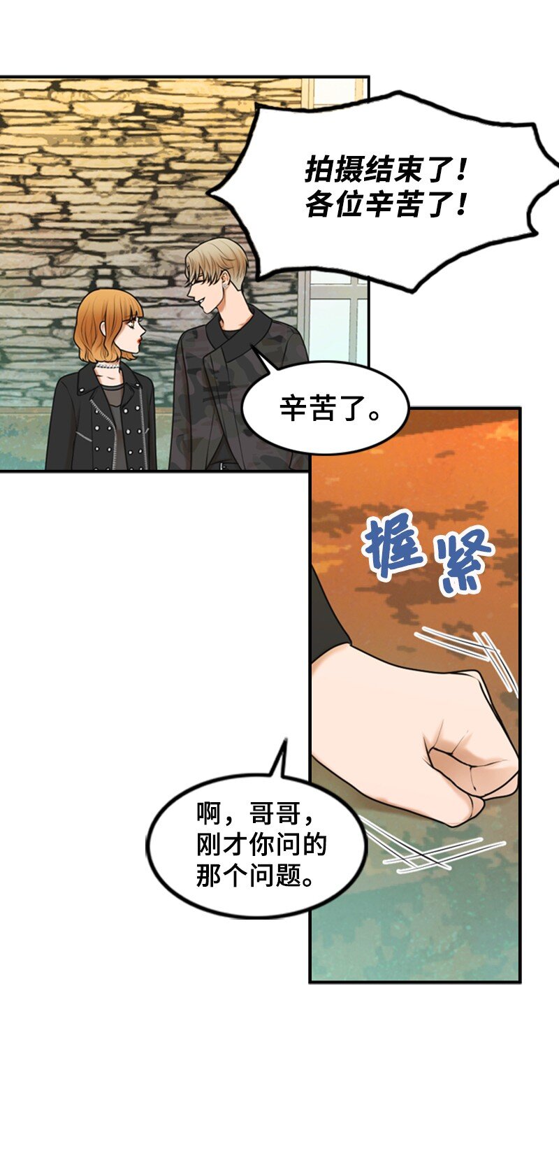 23 拍摄期间(1/2)-第23话