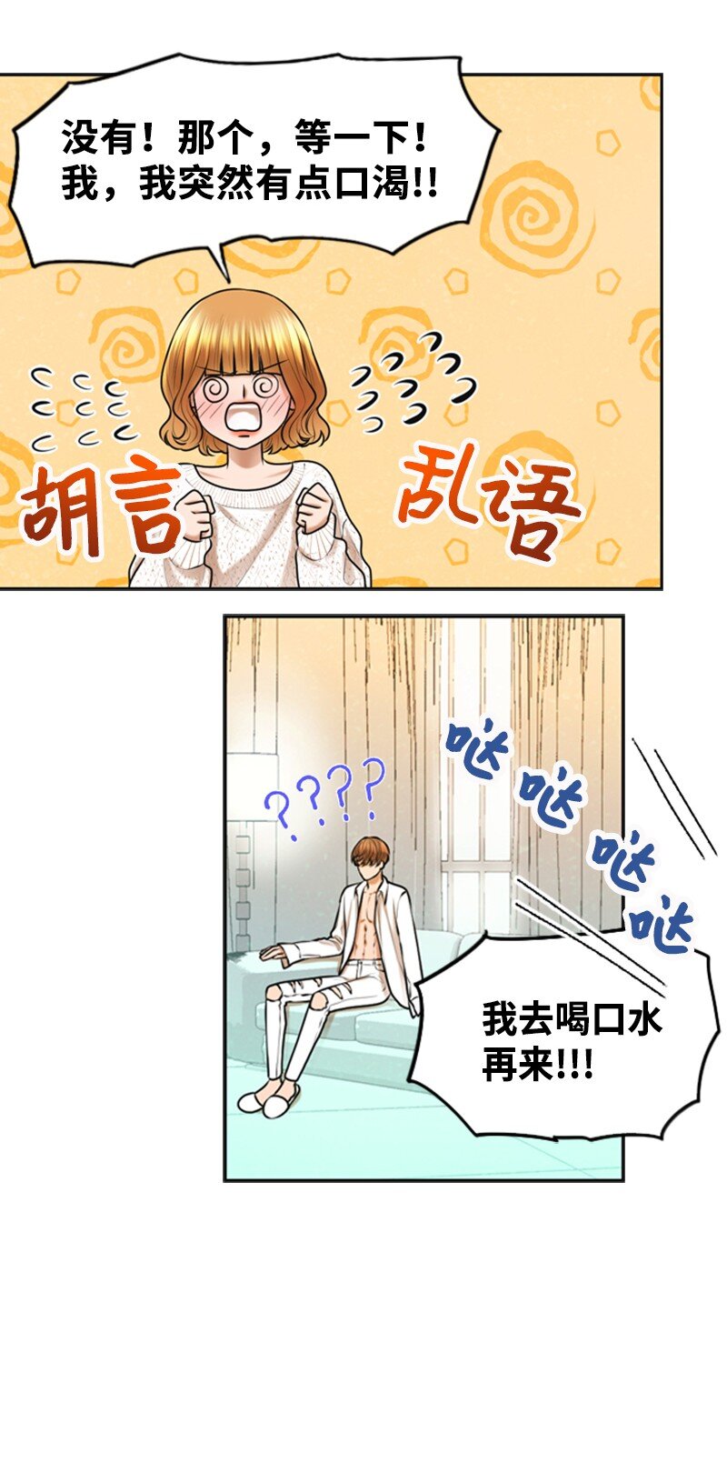 23 拍摄期间(1/2)-第23话